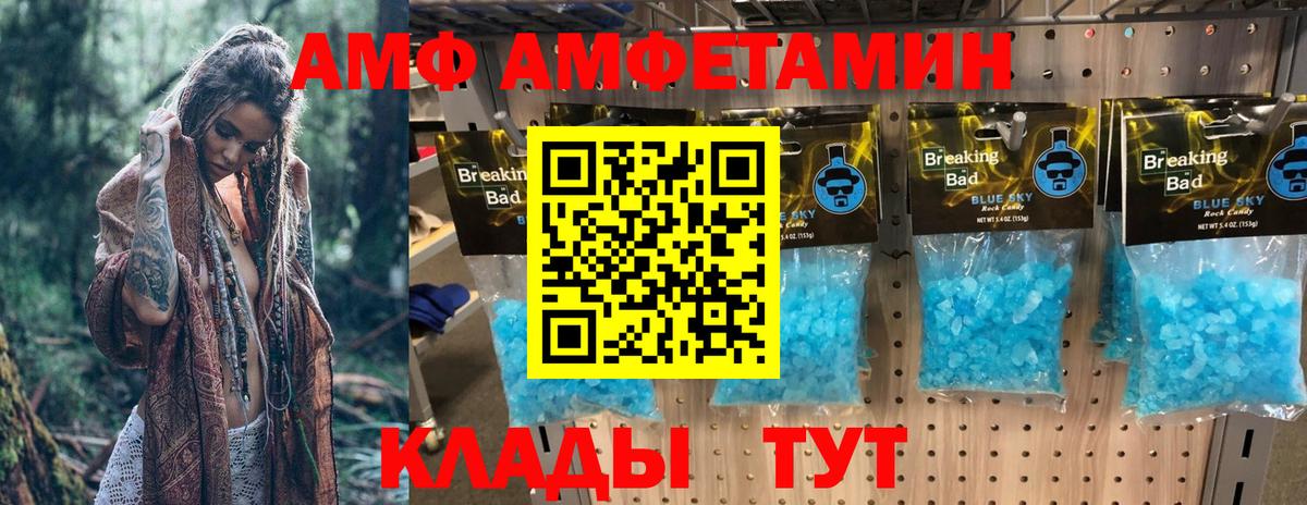 АМФ 97%  АМФ  Лесозаводск  Вход с VPN 