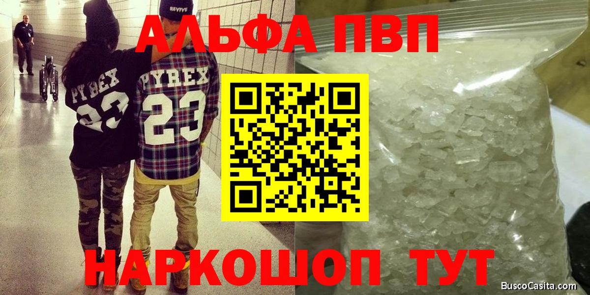 Alpha PVP Соль  Вход с VPN  Alpha PVP  A-PVP крисы CK  Alpha PVP Crystall  Лесозаводск 