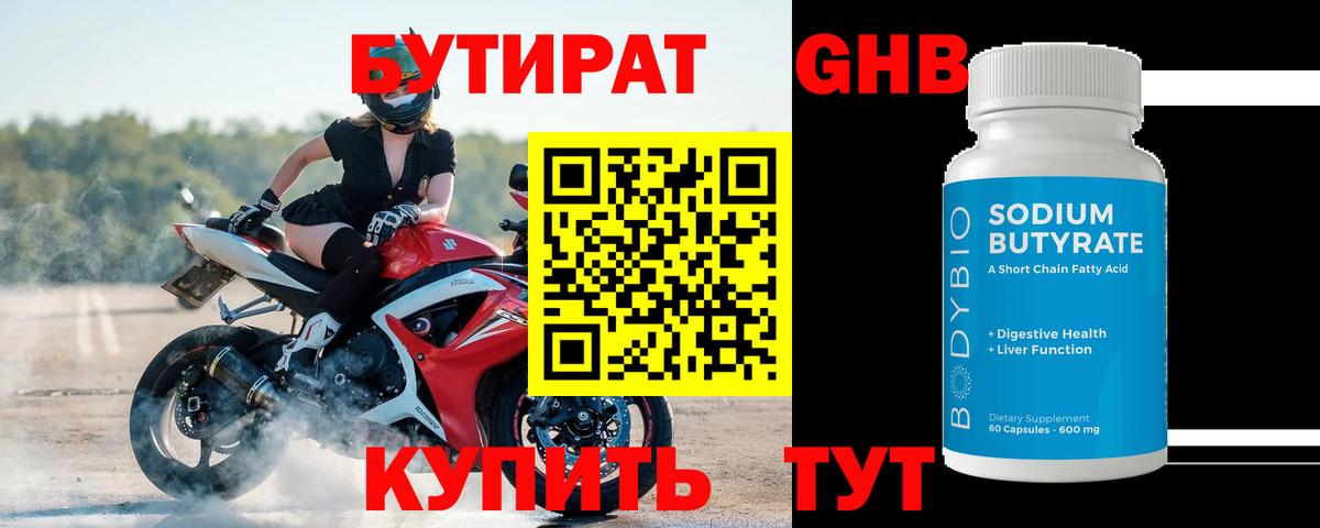 БУТИРАТ оксана  Вход с VPN  БУТИРАТ  Лесозаводск 