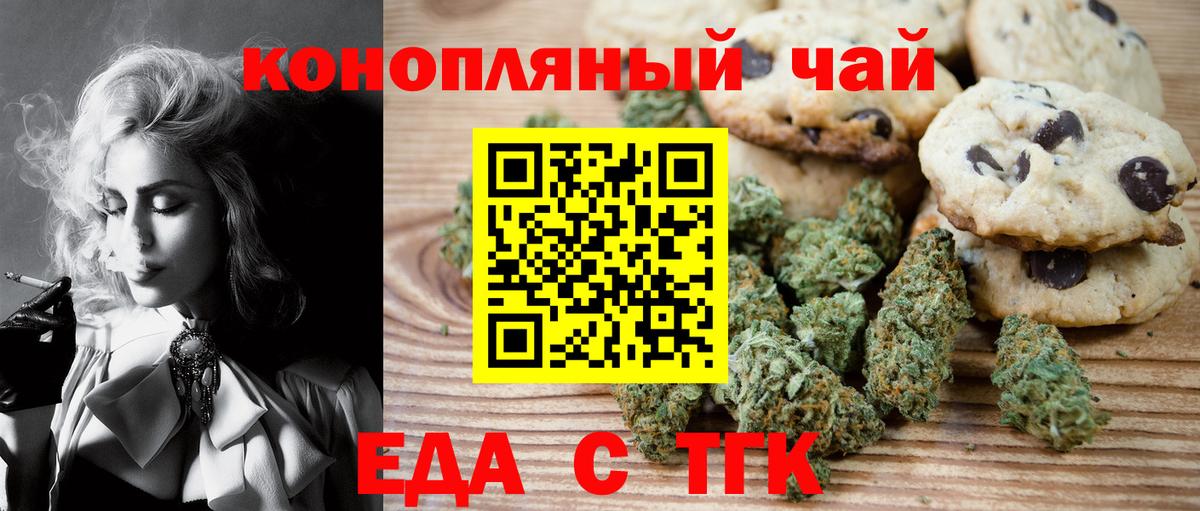 Лесозаводск  Печенье с ТГК конопля  Вход с VPN 