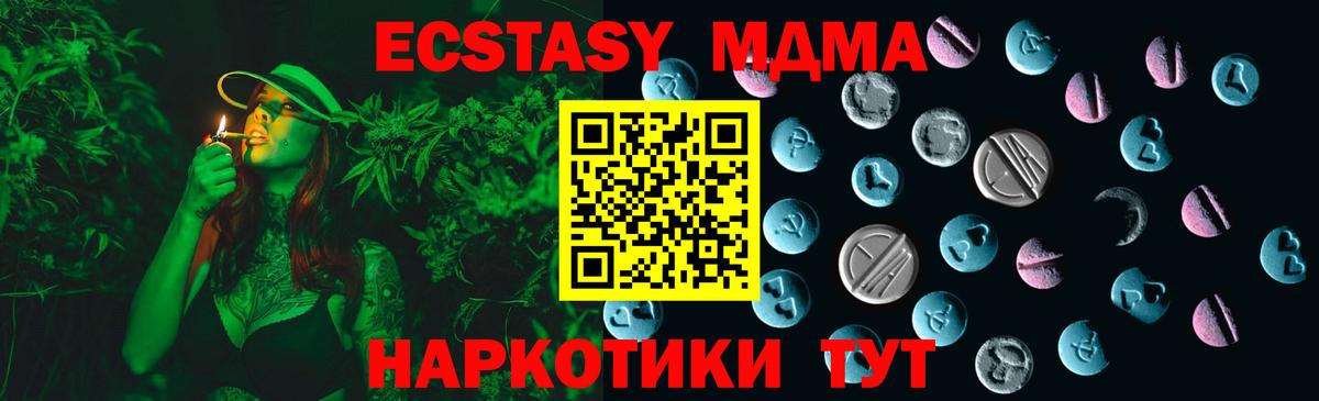 Экстази  Вход с VPN  Экстази MDMA  Лесозаводск  Ecstasy 250 мг 