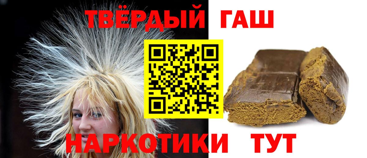 ГАШ гашик  Вход с VPN  Лесозаводск  ГАШИШ Изолятор 