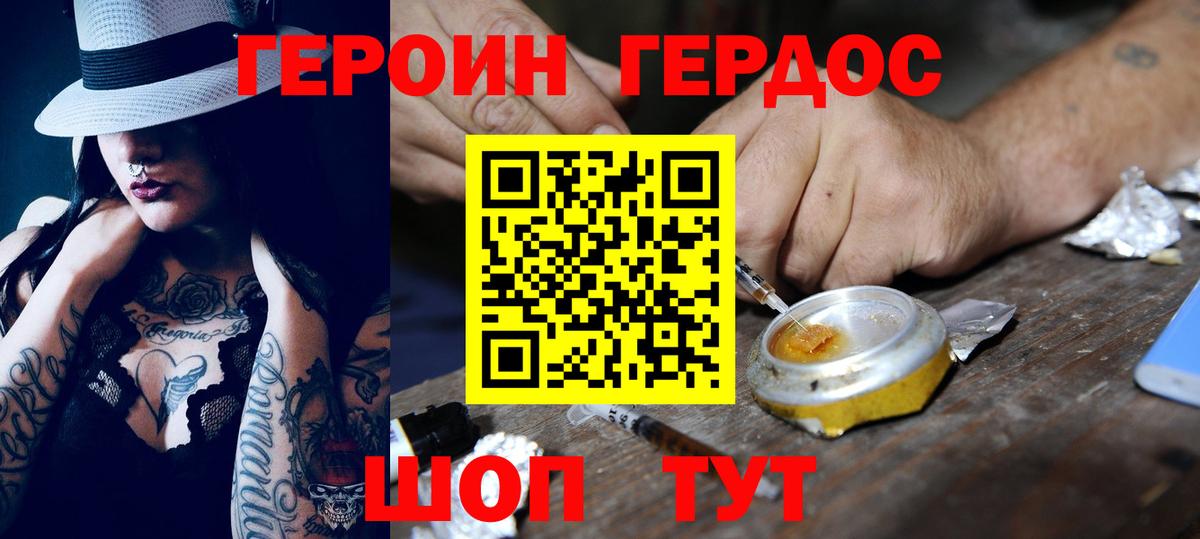Лесозаводск  ГЕРОИН герыч  Вход с VPN 