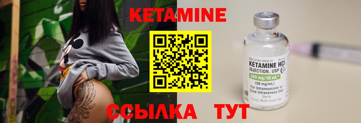 Лесозаводск  Кетамин ketamine  Вход с VPN 