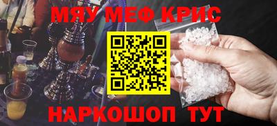 мефедрон Ипатово