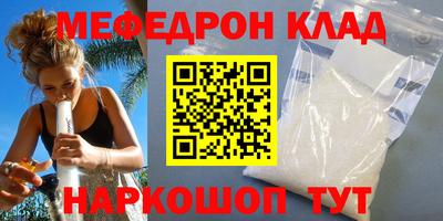 мефедрон Ипатово