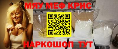 мефедрон Ипатово