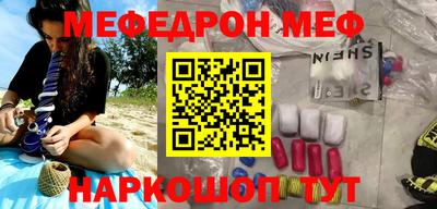 мефедрон Ипатово