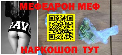 мефедрон Ипатово