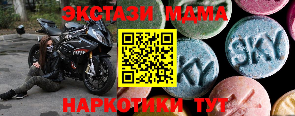 MDMA кристаллы Лесозаводск