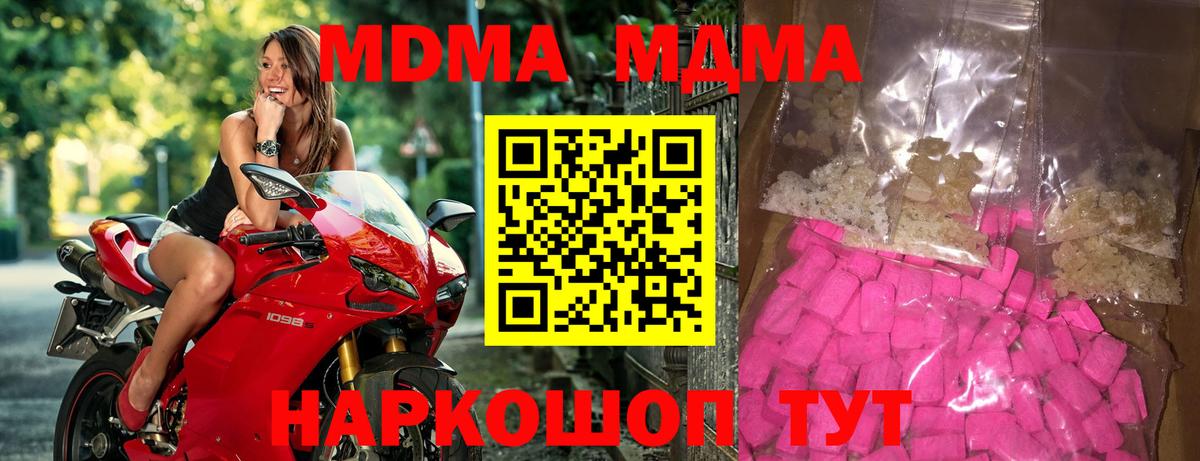 МДМА crystal  МДМА crystal  Лесозаводск  Вход с VPN 