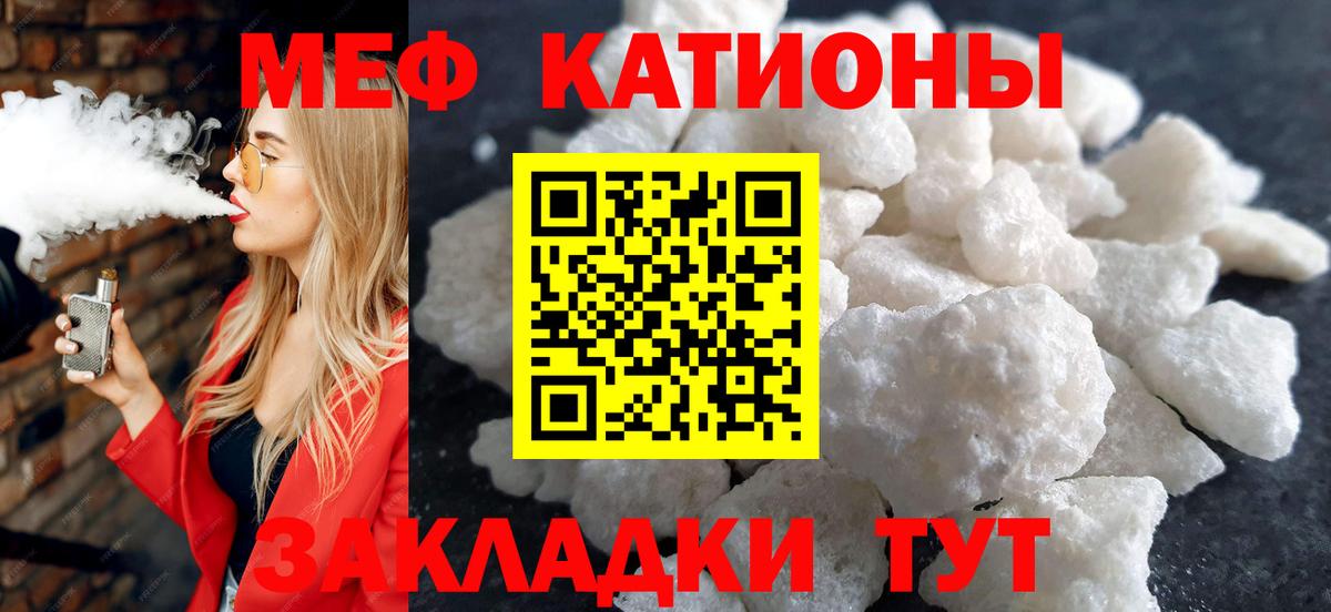 Меф мяу мяу мука Лесозаводск