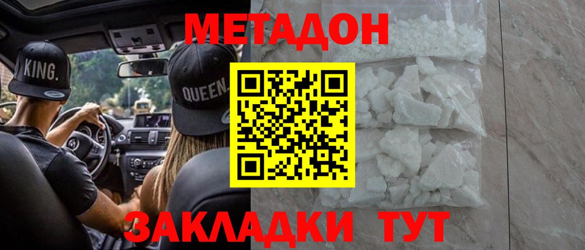 Лесозаводск  blacksprut   Метадон мёд  Вход с VPN  МЕТАДОН мёд 