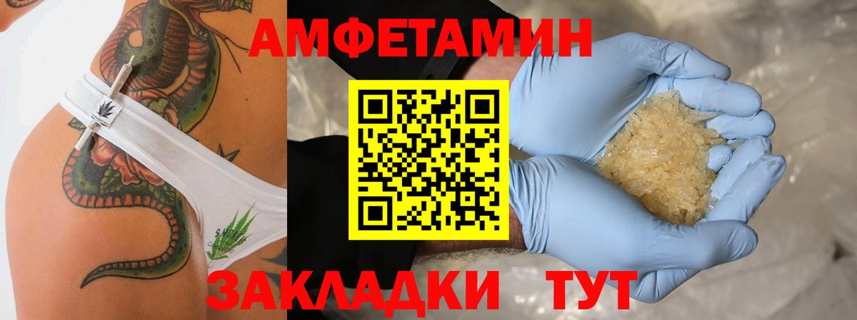 МЕТАМФЕТАМИН мет  Вход с VPN  Лесозаводск 