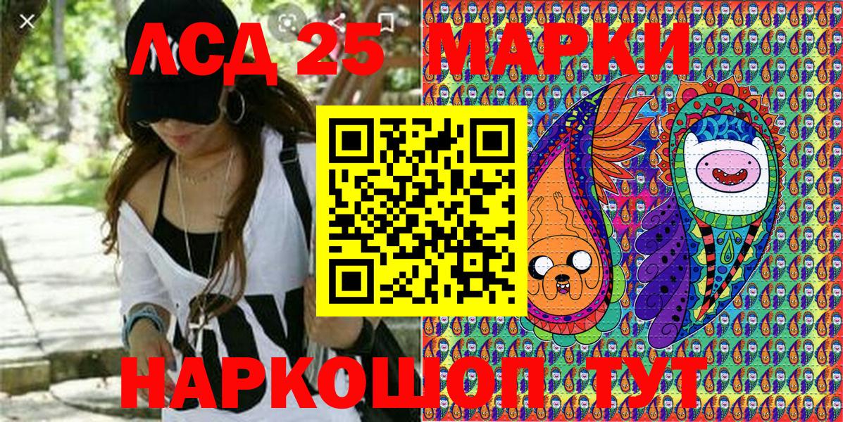 Марки 25I-NBOMe 1,5мг  Вход с VPN  Лесозаводск 