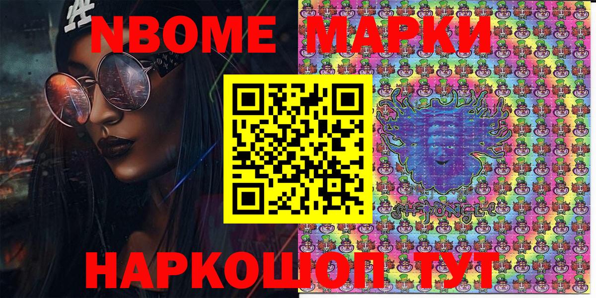 Марки 25I-NBOMe 1500мкг Лесозаводск